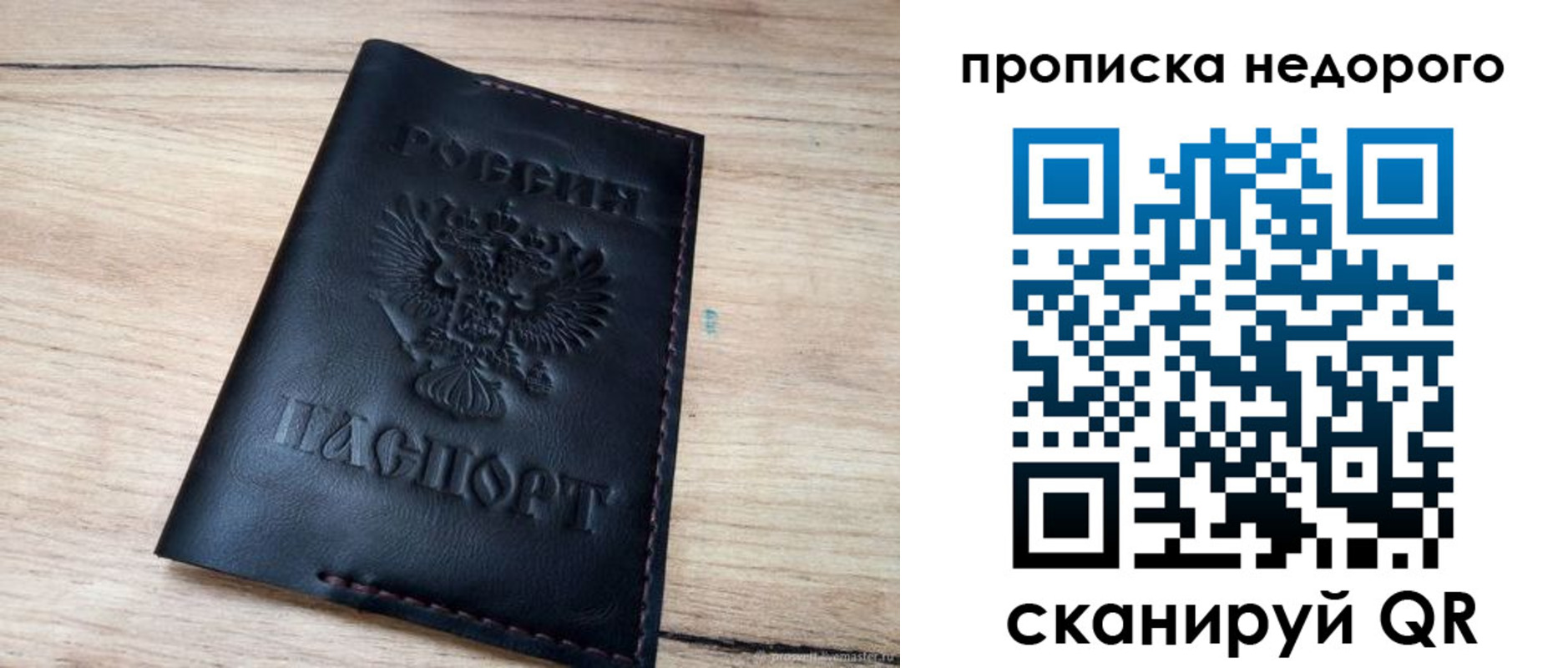 прописка поиск в Мордовии