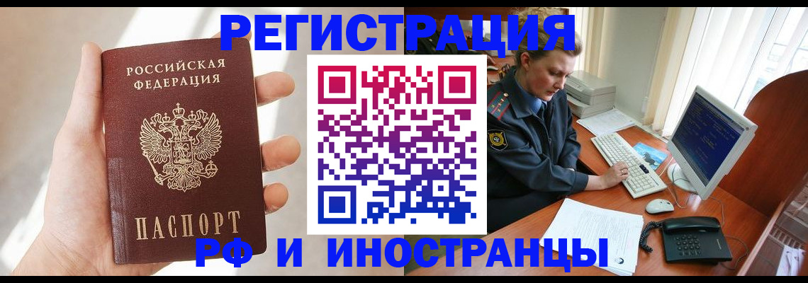 прописка 2025 в Мордовии
